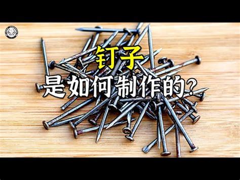 埋釘原理|埋釘時尚：值得嘗試？